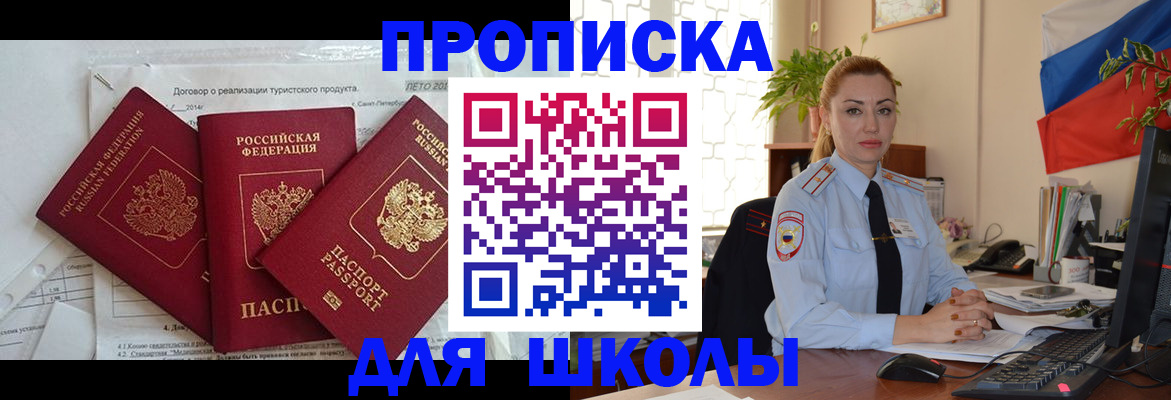 регистрация в Боре