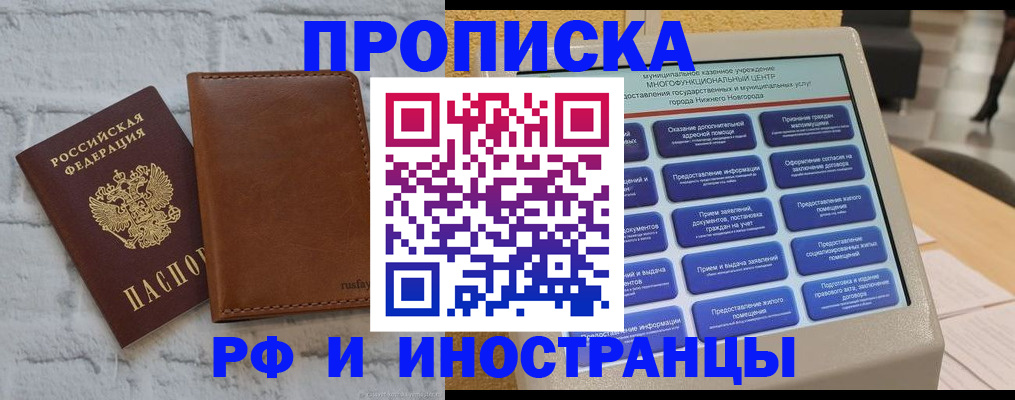 временная регистрация недорого в Боре