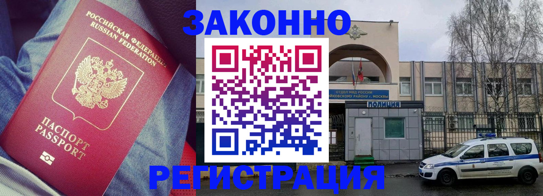 временная регистрация собственник в Боре