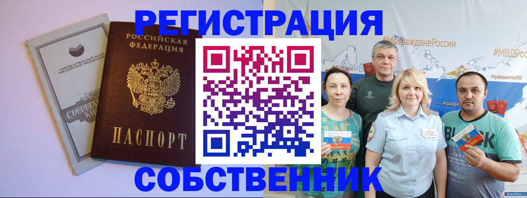 прописка для кредита в Боре