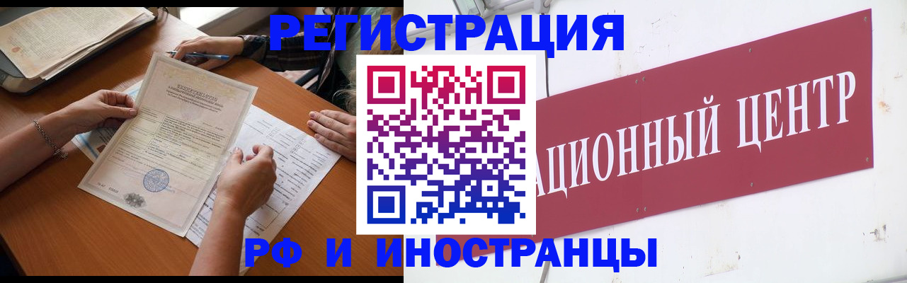 прописка регистрация в Боре